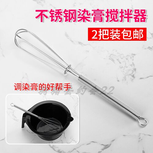 不锈钢迷你打蛋器手动焗油染膏搅拌器染发色膏搅匀调棒发廊打膏器