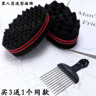 barbershop非洲脏辫黑人烫发造型海绵嘻哈爆炸头打理造型海绵工具