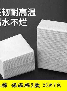 美发烫发机包杠子电发保温棉纸 隔热棉垫 数码机美发陶瓷热烫机用