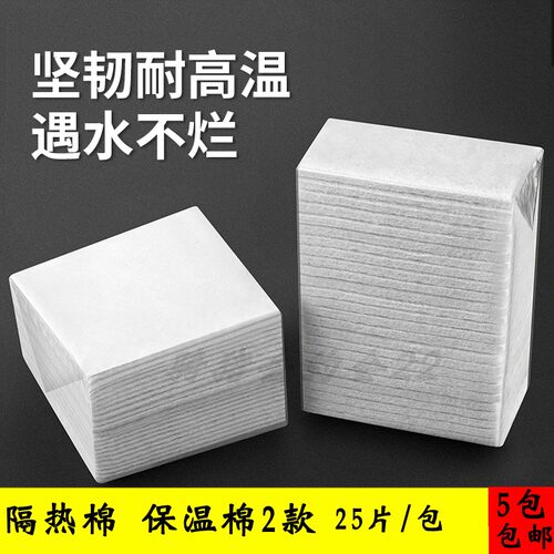 美发烫发机包杠子电发保温棉纸 隔热棉垫 数码机美发陶瓷热烫机用