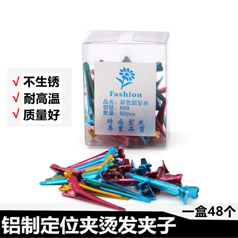 烫发工具彩色铝发夹手推波纹定位夹子理发分区夹发廊美发纹理烫夹
