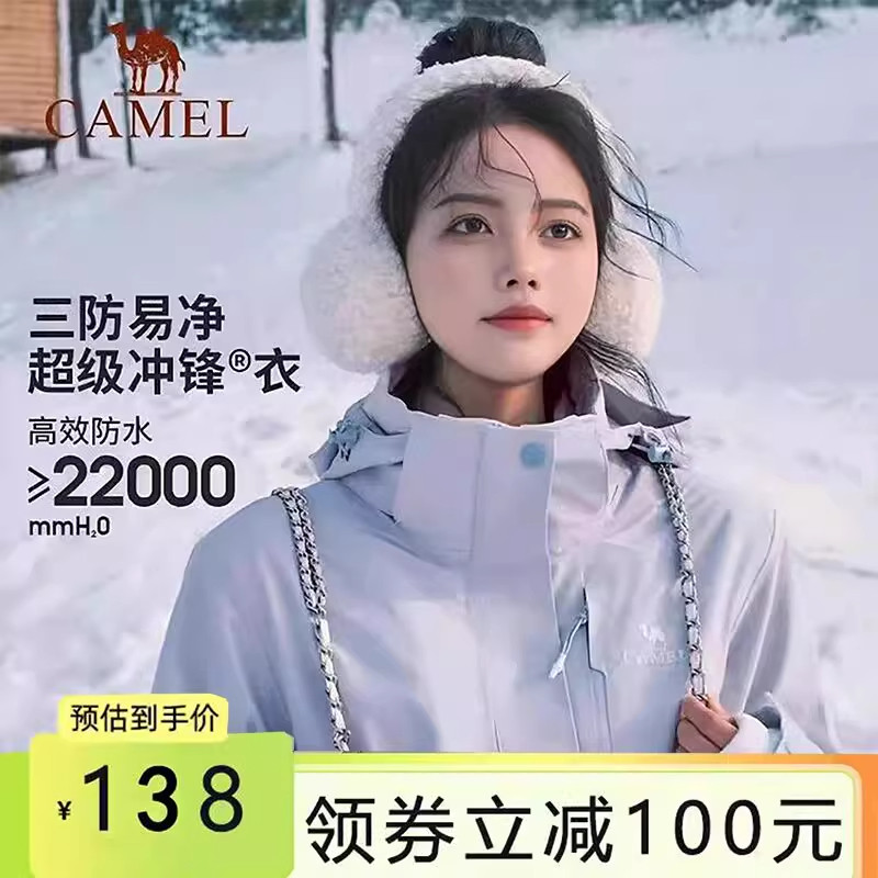 骆驼冲锋衣男女三合一可拆卸两件夹克