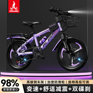 凤凰儿童自行车碟刹减震18/20/22寸男女孩7-9-12岁轻便变速山地车