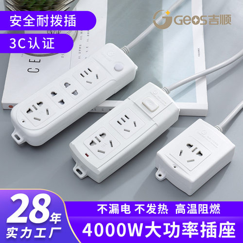 空调插座大功率接线板插排线板多孔排插4000瓦取暖器热水器电磁炉