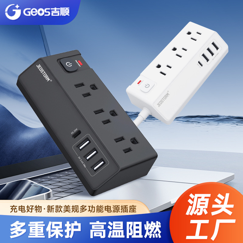 多功能美规插座美标转换插排USB插线板多孔排插美规20wPD快充台湾