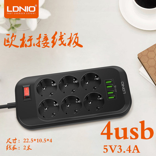 力德诺欧标接线板插排6位插座德标插排插线板4USB 韩国俄罗斯丹麦