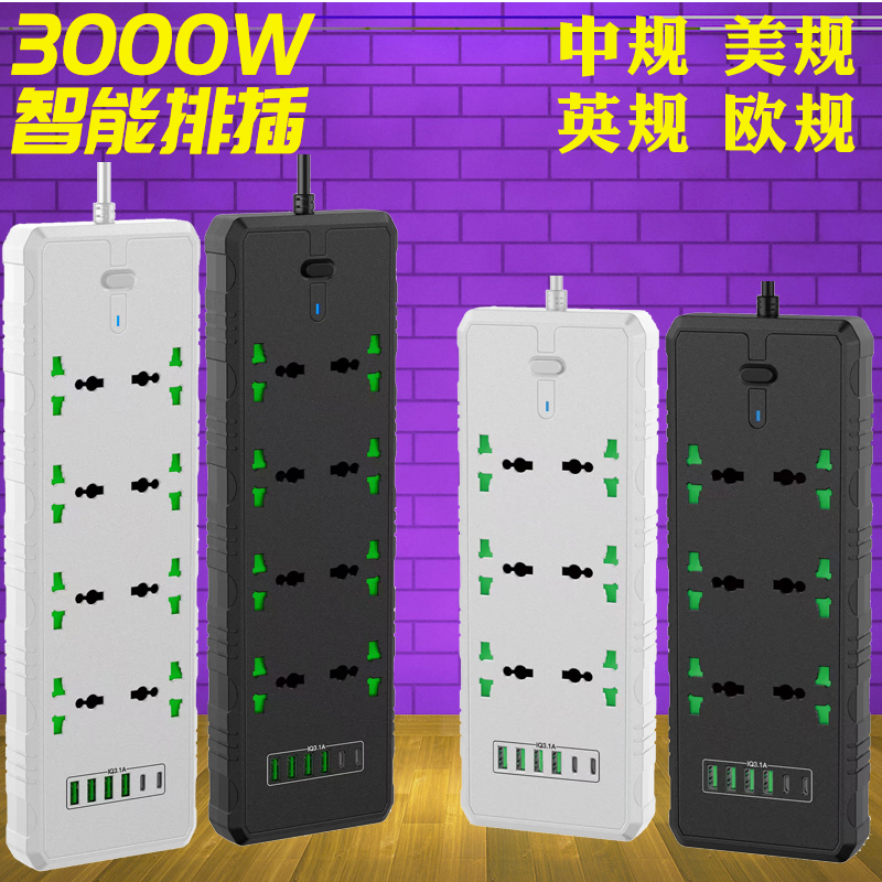 家用8位6位USB+PD万用插孔