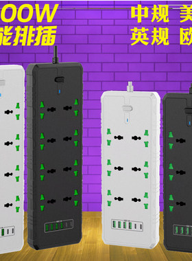 家用8位6位USB+PD万用插孔
