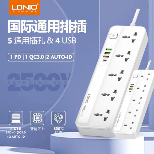 多功能排插德标英标美标欧标插座插排5位2米接线板USB/QC/PD快充