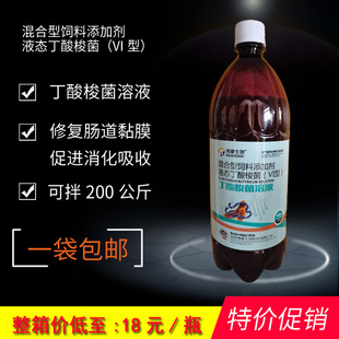 丁酸梭菌EM菌水产养殖虾蟹鱼塘调节肠道拖白便空肠胃兽用肠道菌种