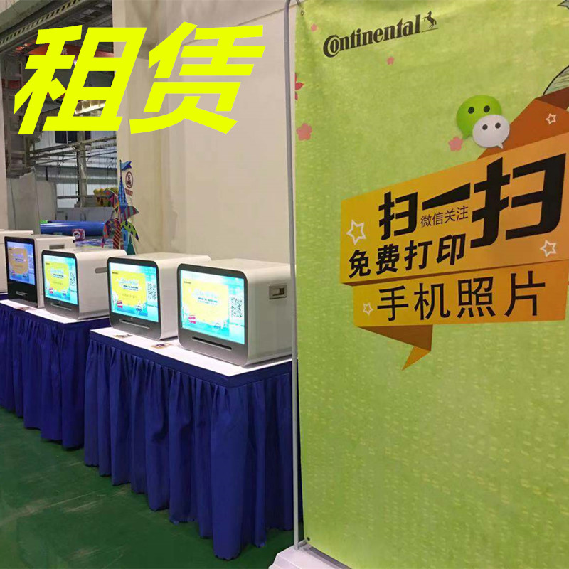 上海照片打印机出租微信打印机租赁扫码打印机出租租赁