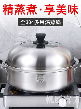 德国304不锈钢单层蒸锅1层加厚汤锅家用火锅蒸煮两用锅28/30/32cm
