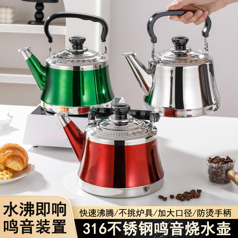 鸣音316不锈钢烧水壶家用燃气煤气电磁炉小容量茶壶户外明火水壶