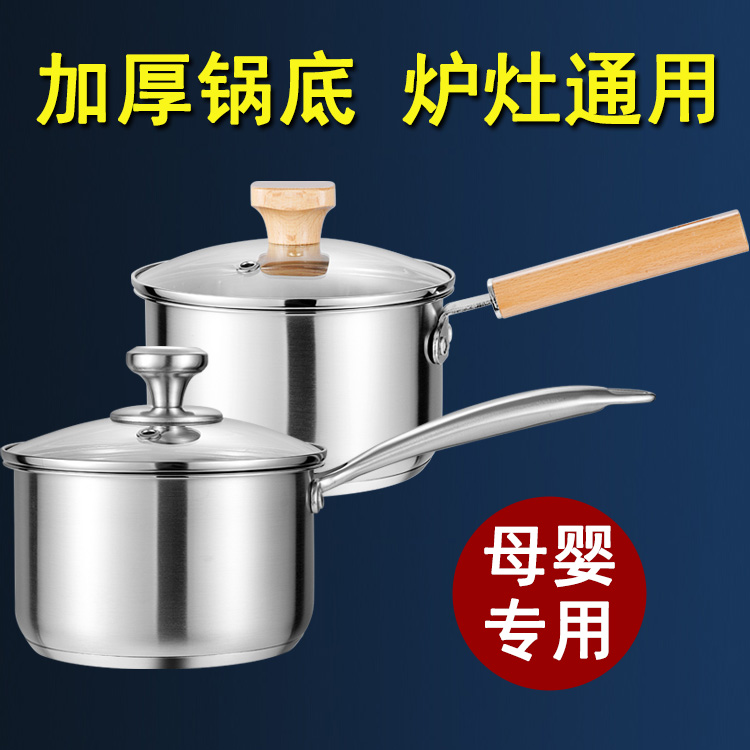 德国316不锈钢小奶锅特厚不粘锅