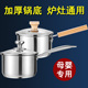 316不锈钢奶锅德国304牛奶锅加厚复底宝宝辅食泡面煮粥不粘锅汤锅