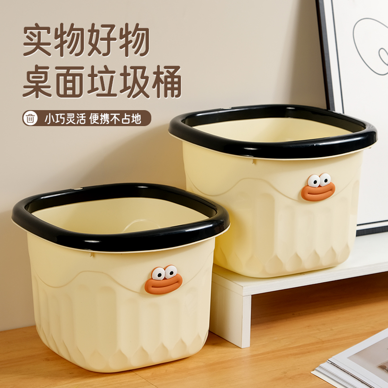桌面垃圾桶可爱小号高颜值纸篓