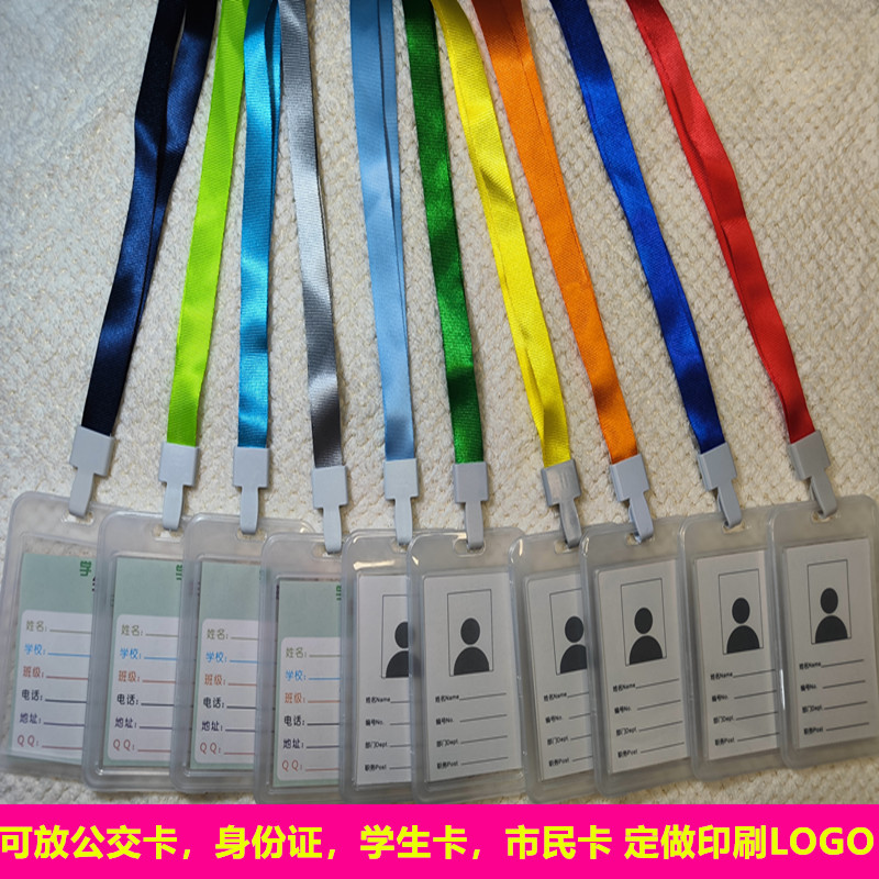 工作证厂牌证件卡套胸牌保护套学生校牌证件套饭卡透明卡片挂吊牌参会