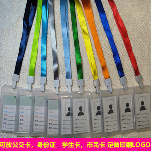 工作证厂牌证件卡套胸牌保护套学生校牌证件套饭卡透明卡片挂吊牌参会证工号牌员公交卡校园卡套可感应门禁卡