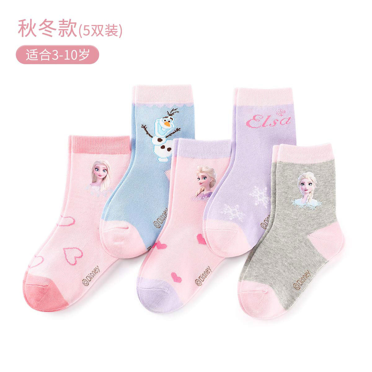 Disney Snow Romance Aisha Princess 5 children Socks girl Autumn and winter In cylinder Cotton socks baby Socksin the Children/Baby/Family fitted , Children's socks( 0-16 Years)  category - from Buy2taobao.com to provide professional Taobao agent buy service