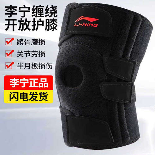 李宁篮球跑步深蹲户外健身