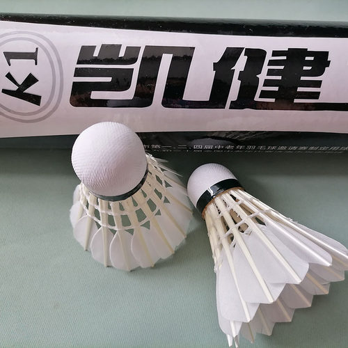 好打耐打超性价比k1用羽毛球
