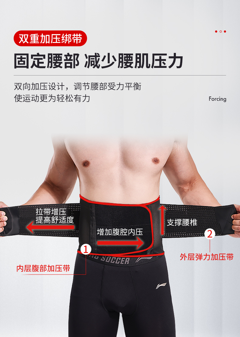 李宁护腰带男士专用健身运动