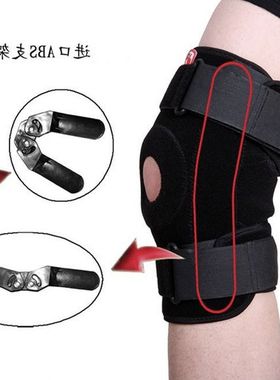 LDT 9034 半月板十字韧带伤后防护登山跑步运动髌骨脱位篮球护膝