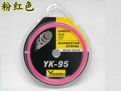 syndsuf 28磅 BG95弹性耐打羽毛球线