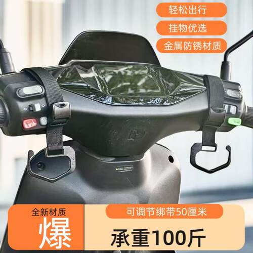电动车挂钩前置通用电瓶车摩托车加长挂物钩头盔外卖金属万能挂扣
