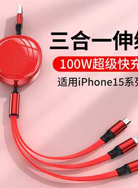 2026新款100W快充马年三合一伸缩数据线一拖三充电线支持华为手机高档活动纪念品小礼物小礼品定制logo