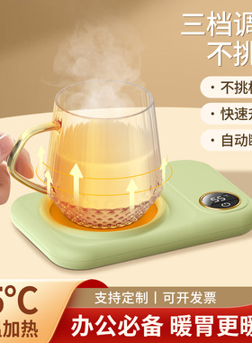智能55度恒温杯垫三挡调节家用神器宿舍办公室水杯子底座公司年会实用活动赠品伴手礼刻字订做小礼品定制logo