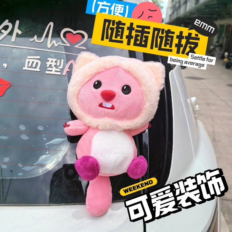 可爱龅牙帽海狸车尾挂件车尾平面毛绒/玩偶/公仔/布