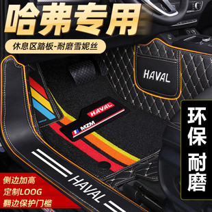 长城哈弗H6运动版H2s H3 H9哈佛F5 F7想 H1 H4大H8全包围汽车脚垫