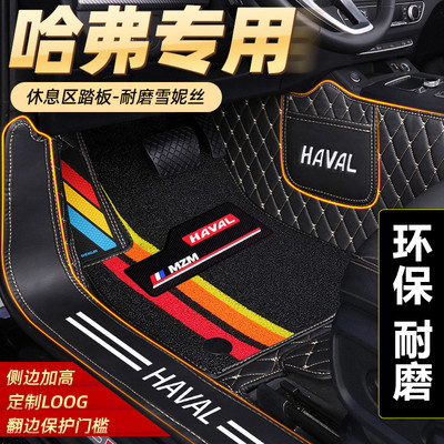长城哈弗h6运动版哈佛汽车脚垫