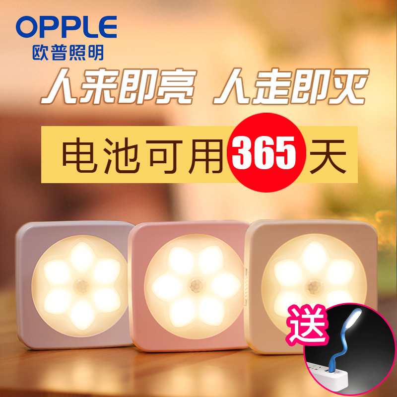 歐普小夜燈LED光控人體感應燈床頭燈臥室聲控智能自動起夜過道