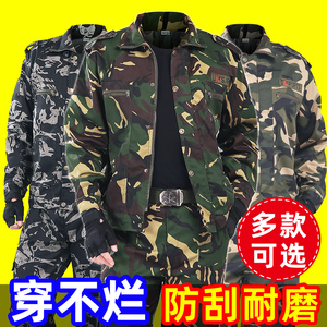 迷彩服套装男秋冬季纯棉防烫耐磨军训电焊工地劳动男士劳保工作服