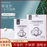 Упаковка, одноразовое банное полотенце, прямые продажи с завода