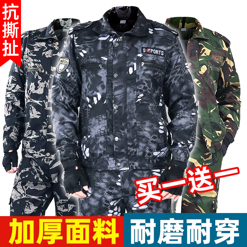 迷彩服套装男夏季耐脏薄款工装耐磨工地干活正版男士劳保服工作服