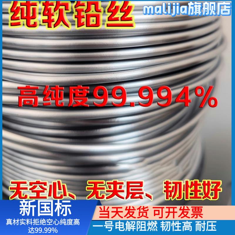 纯软铅丝4.2mm散装铅丝铅条电解铅丝5.5mm4.5mm4.8mm保险丝熔断丝