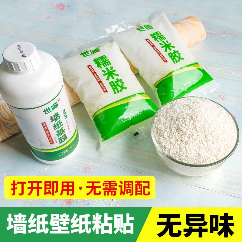 糯米胶壁纸专用贴墙布胶水胶粉环保基膜免调型粘壁纸壁布修补胶