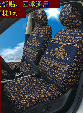 棉布奥迪A6L君越迈腾帕萨特途观525IL蒙迪欧奔驰C200蕾丝座套全包