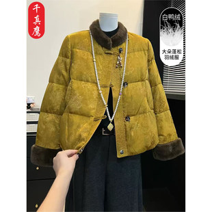 妈妈装新中式国风毛领羽绒服2025新款冬季中年女装气质白鸭绒外套