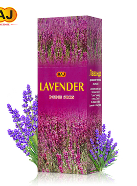 RAJ印度香 薰衣草Lavender正品印度原装进口手工香薰熏香线香增香