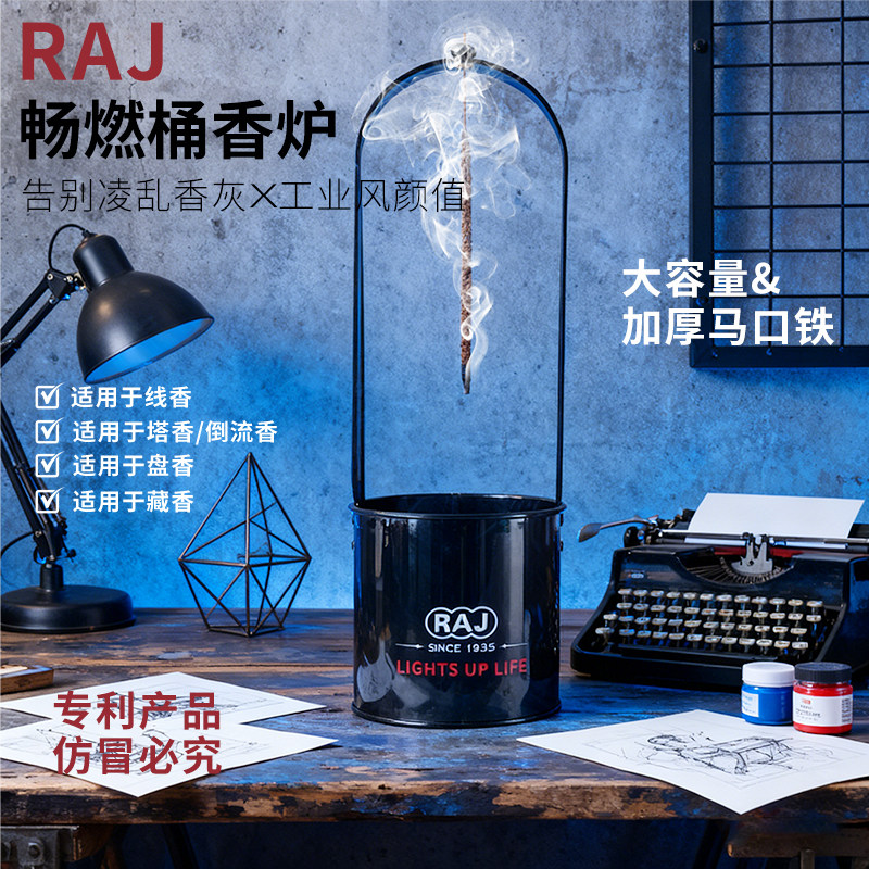 RAJ多用途室内禅意燃香器