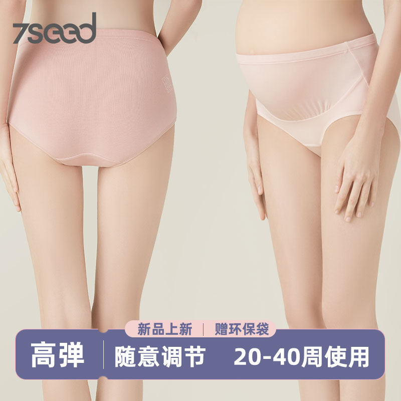 孕妇内裤纯棉孕期高腰可调节托腹孕妈怀孕初期早中期晚期专用大码