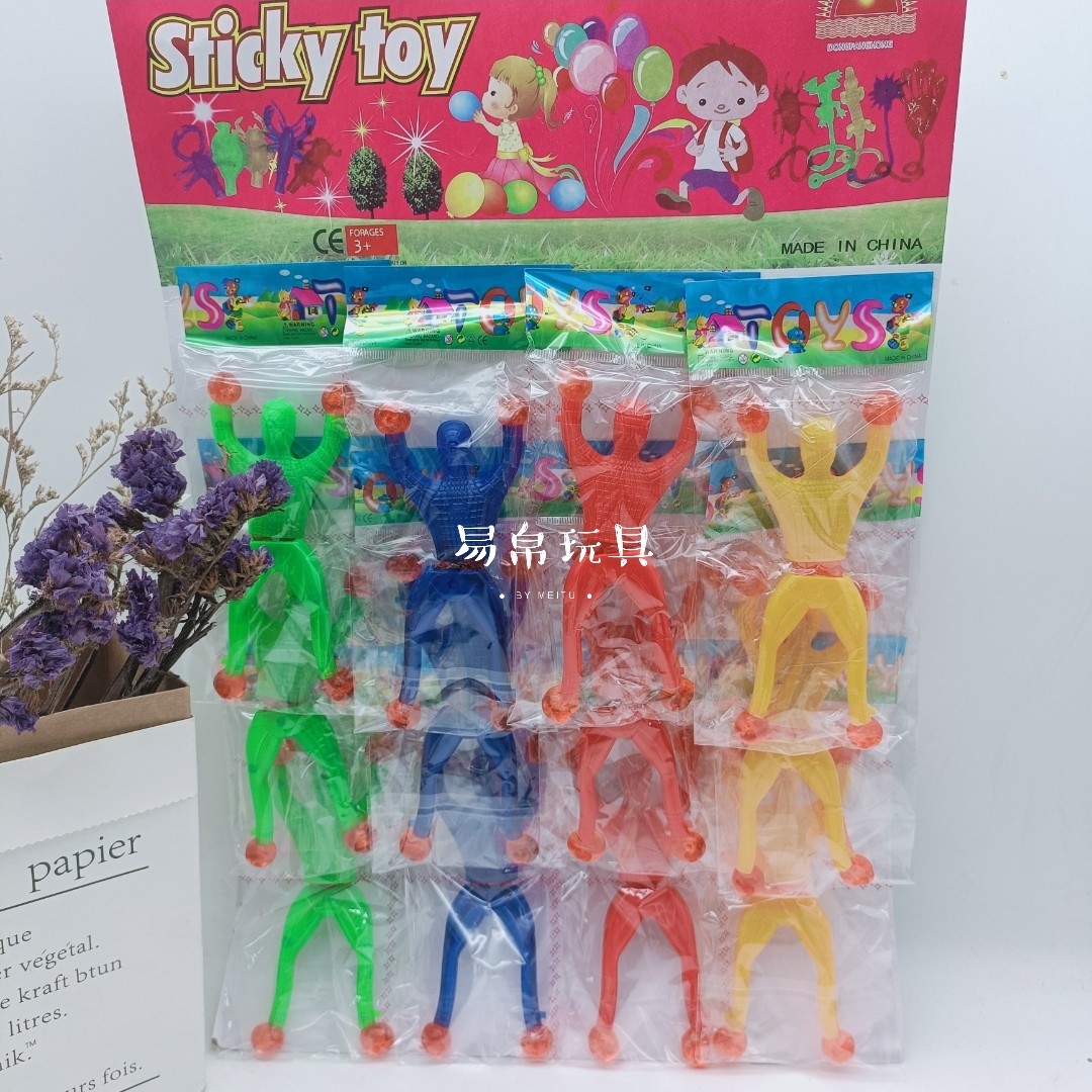 经典怀旧弹性伸缩粘性手掌爬墙发泄手掌创意整蛊小手整人儿童玩具