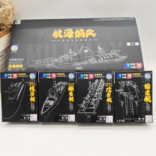 新款儿童益智拼装军事积木玩具男孩礼物模型拼装航母   航海编队