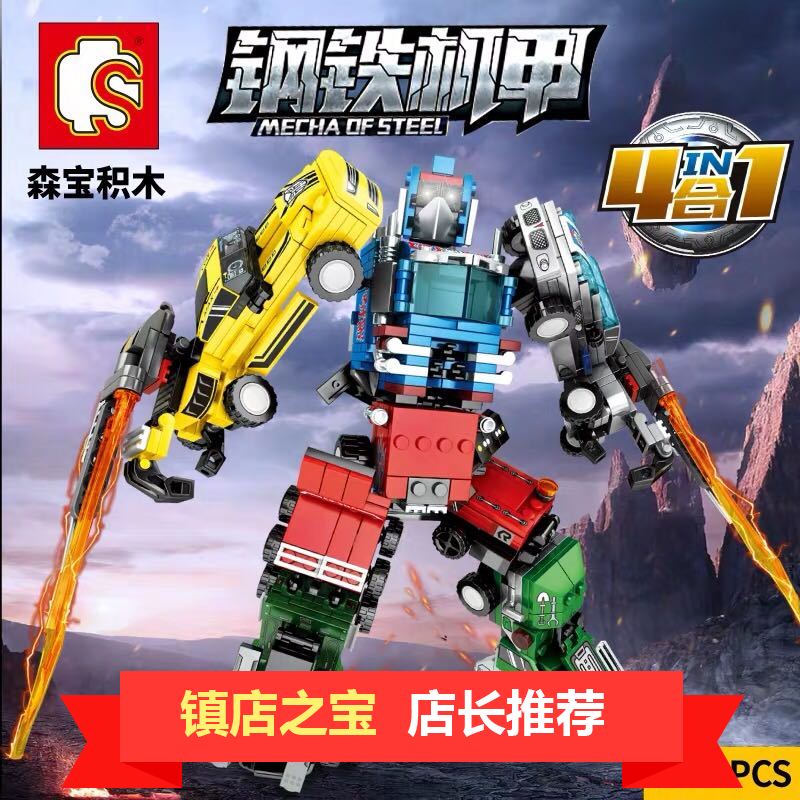 新款森宝变形金刚汽车人组合钢铁机甲男孩益智拼装颗粒积木玩具|msdalam kategori Toy/bayi/teka-teki/blok bangunan/model, manik/teka-teki/Pasangan/pemasangan/Pukul mainan, pembinaan/Berjuang blok dimasukkan - dari Buy2taobao.com untuk memberikan perkhidmatan ejen Taobao profesional membeli