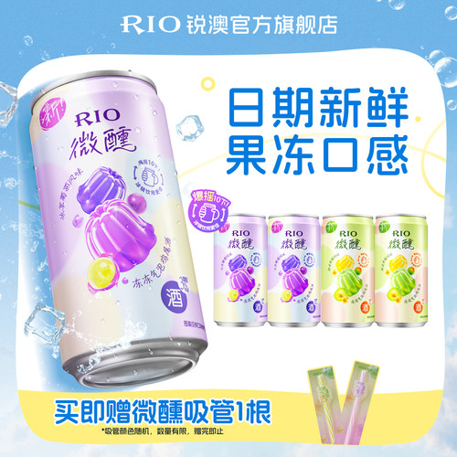 RIO微醺果冻酒250ml*4罐