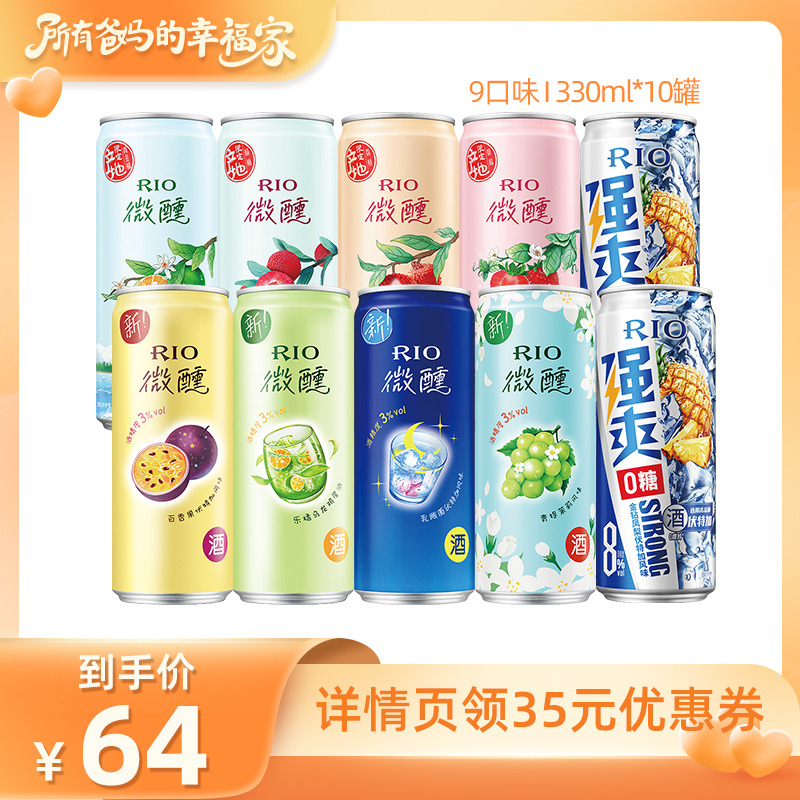 ΢8+ǿˬ2 RIO΢ǿˬ330ml*1060.8Ԫ(88VIP 95)